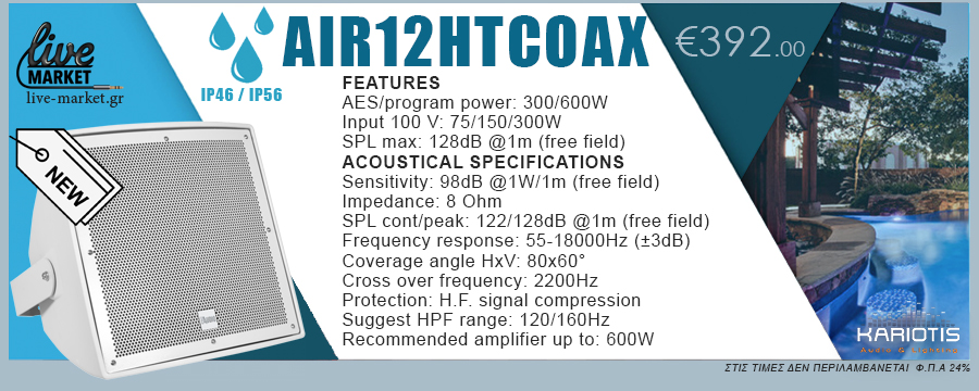 air12coax 1