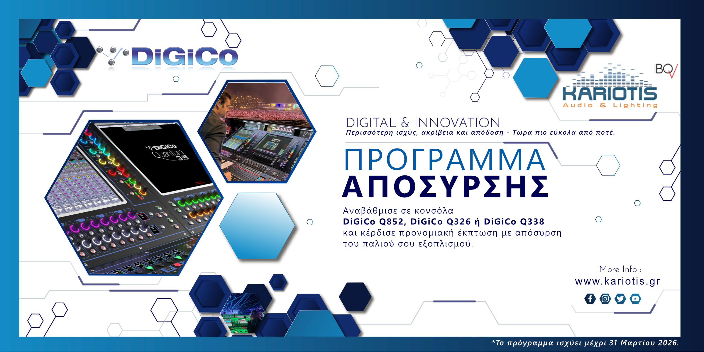 Console Recycled Program – Upgrade to DiGiCo Q Series