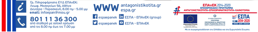 espa footer