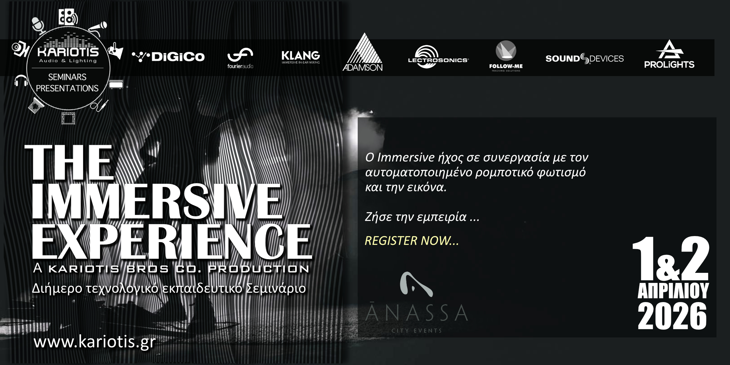 THE IMMERSIVE EXPERIENCE – SEMINAR