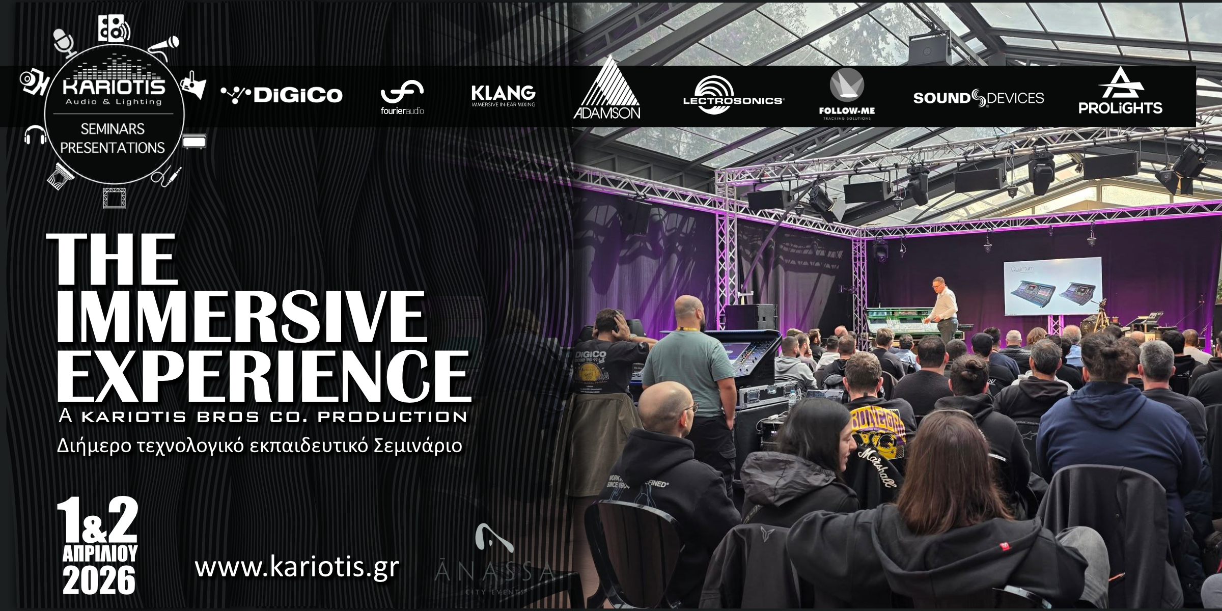 THE IMMERSIVE EXPERIENCE – SEMINAR. An inspiring immersive